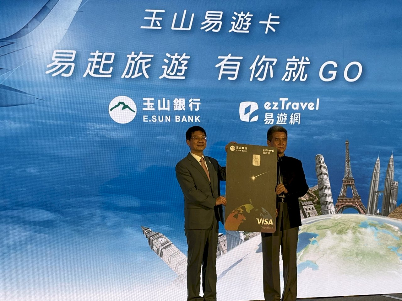 迎接國境開放 國內首張旅遊平台聯名卡上市