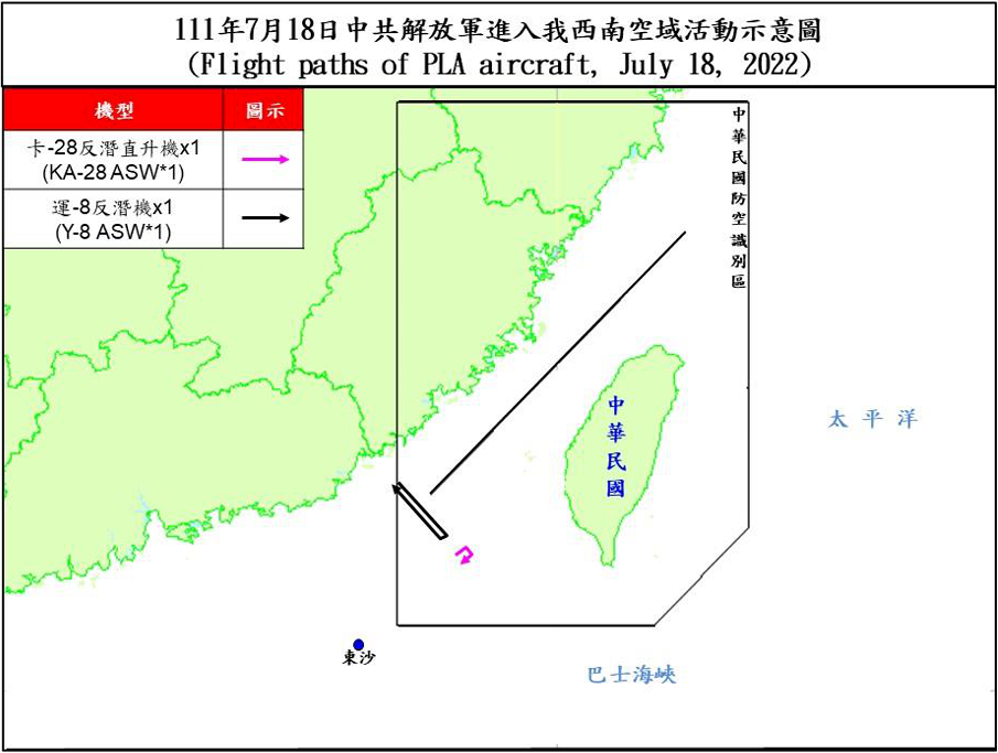 2架共機擾台西南ADIZ 空軍兵力應對