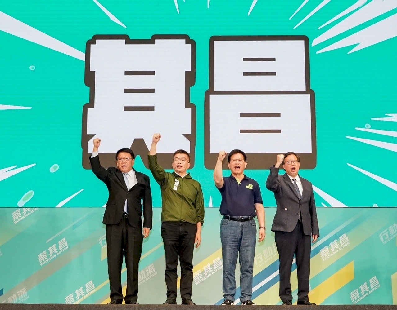 蔡其昌參選台中市長首場造勢 鄭文燦：輸贏10%內