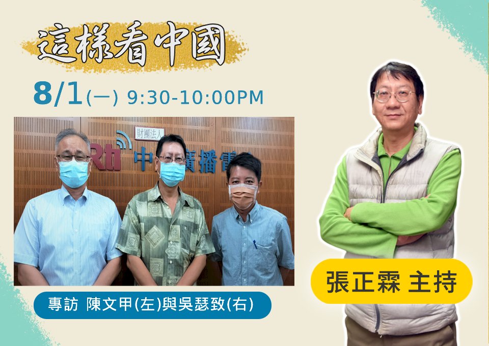 【張正霖時間】 中國河南村鎮銀行弊案風暴