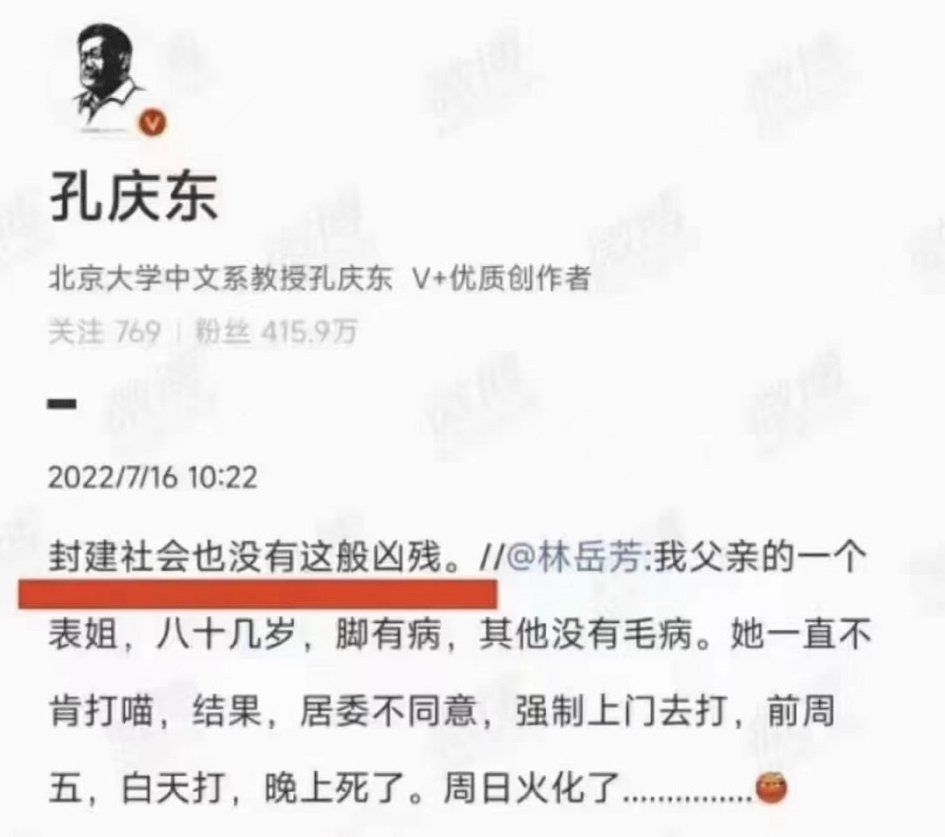 從未終結的苦難》吳祚來自述43 封建社會也沒有中共兇殘