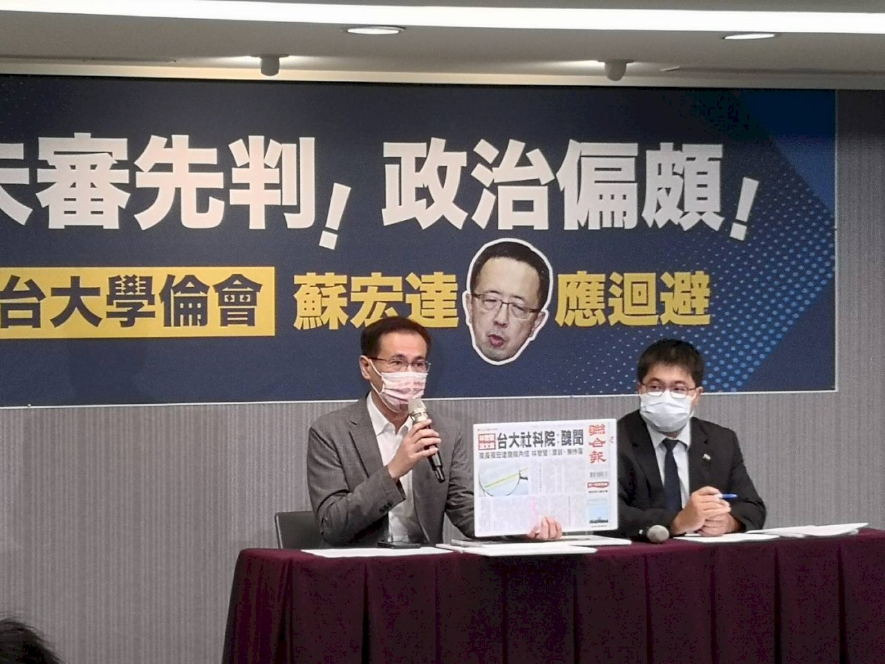 台大社科院長稱抄襲案「醜聞」 民進黨批未審先判應迴避審查