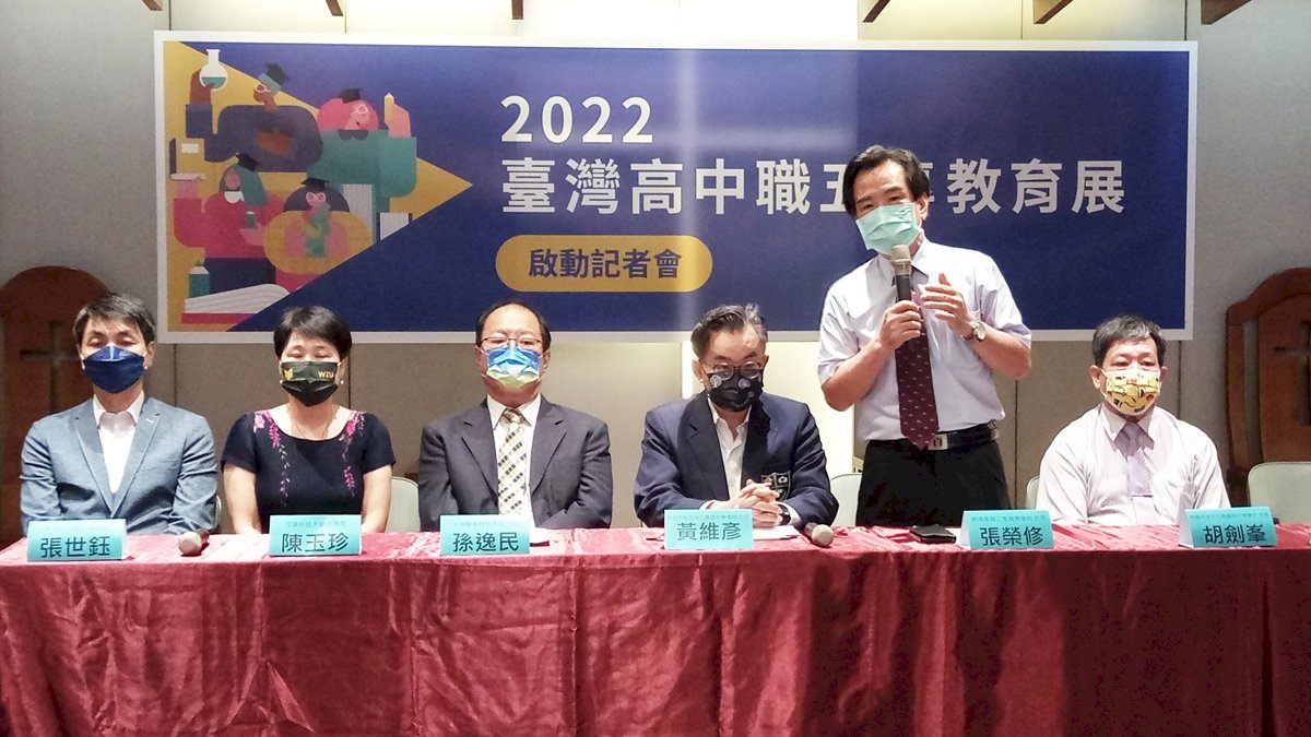 開放港澳生來台讀高中 台灣高中職五專教育展今揭幕