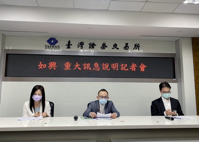 如興爆財務危機 國發基金打集體訴訟求償創首例