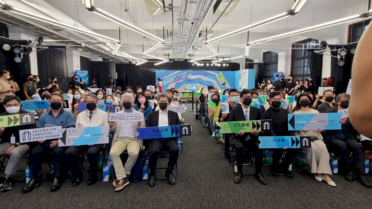 2022台灣文博會「群島共振」   8月5日高雄盛大登場