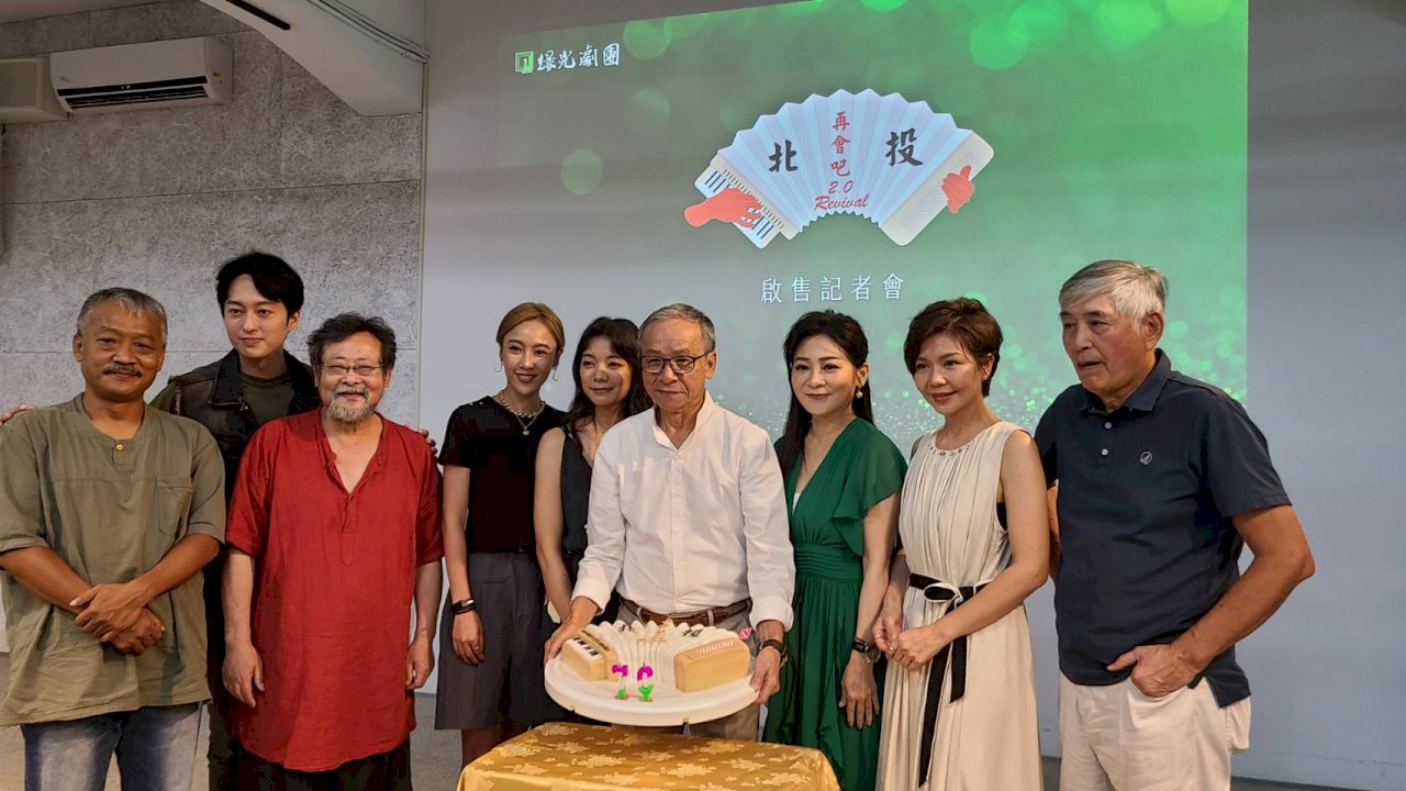 《再會吧 北投2.0》重啟北中南巡演   新面孔加入碰撞新火花