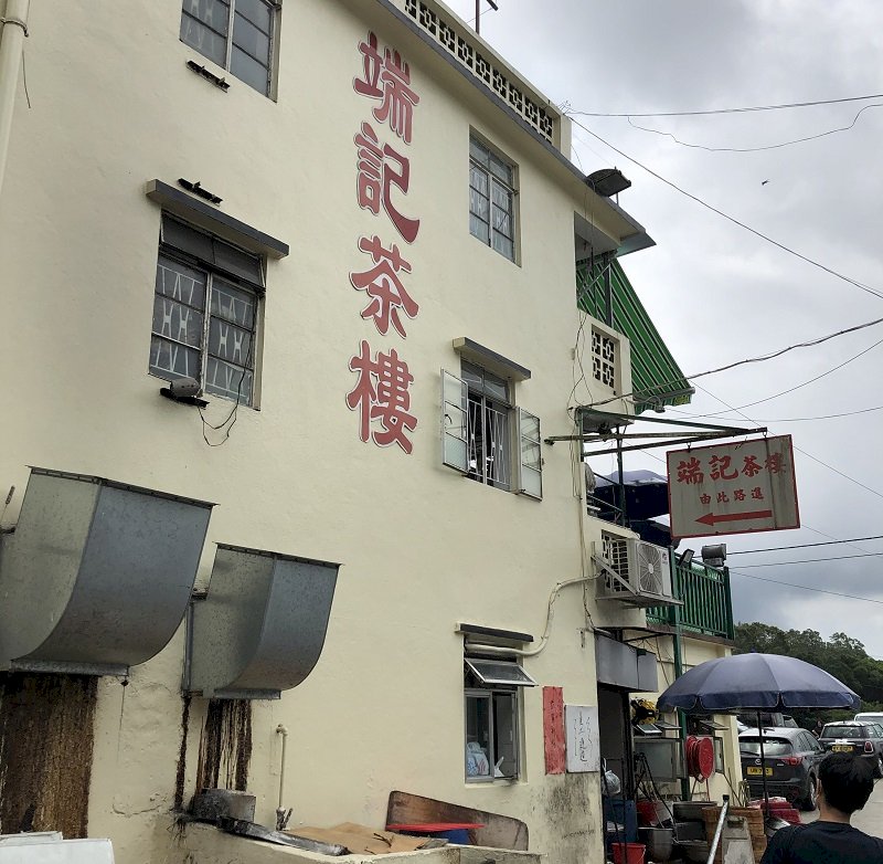 【香港雜記】香港景點系列 – 端記茶樓