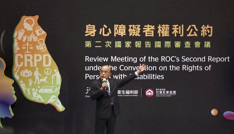 從身障公約看平權
