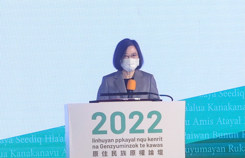 原權論壇開幕 蔡總統：釐清歷史保障族人土地權