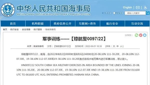 裴洛西擬訪台 中國再宣布南海渤海軍事訓練射擊
