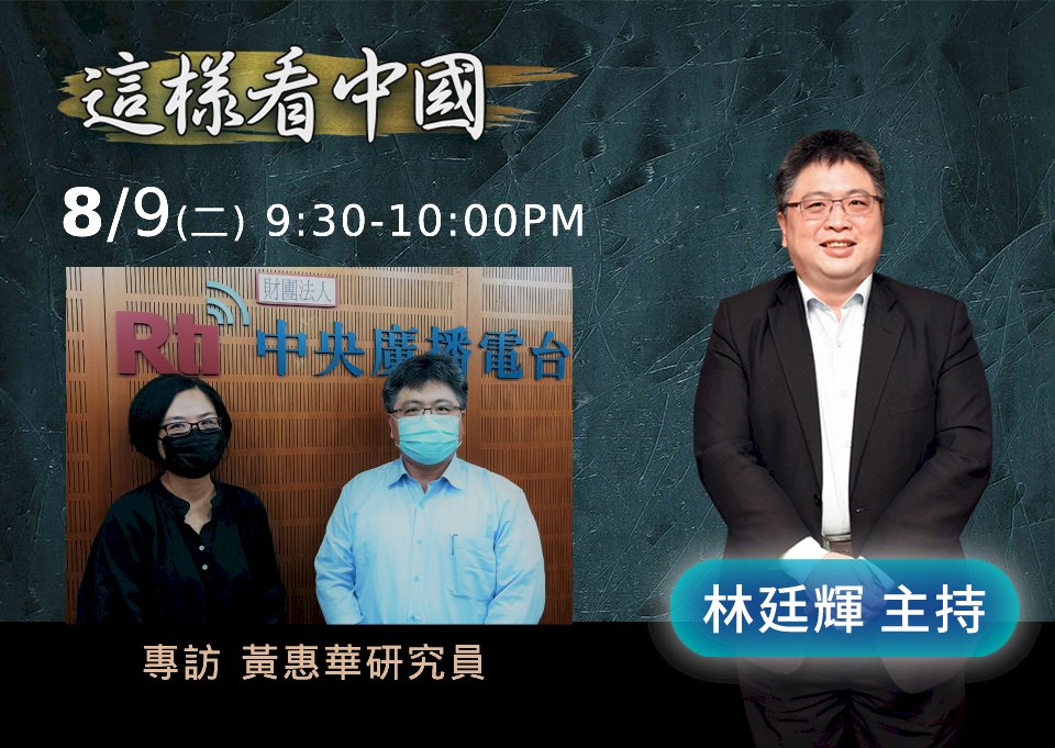 【林廷輝時間】瑞典芬蘭申請加入北約  區域安全觀察