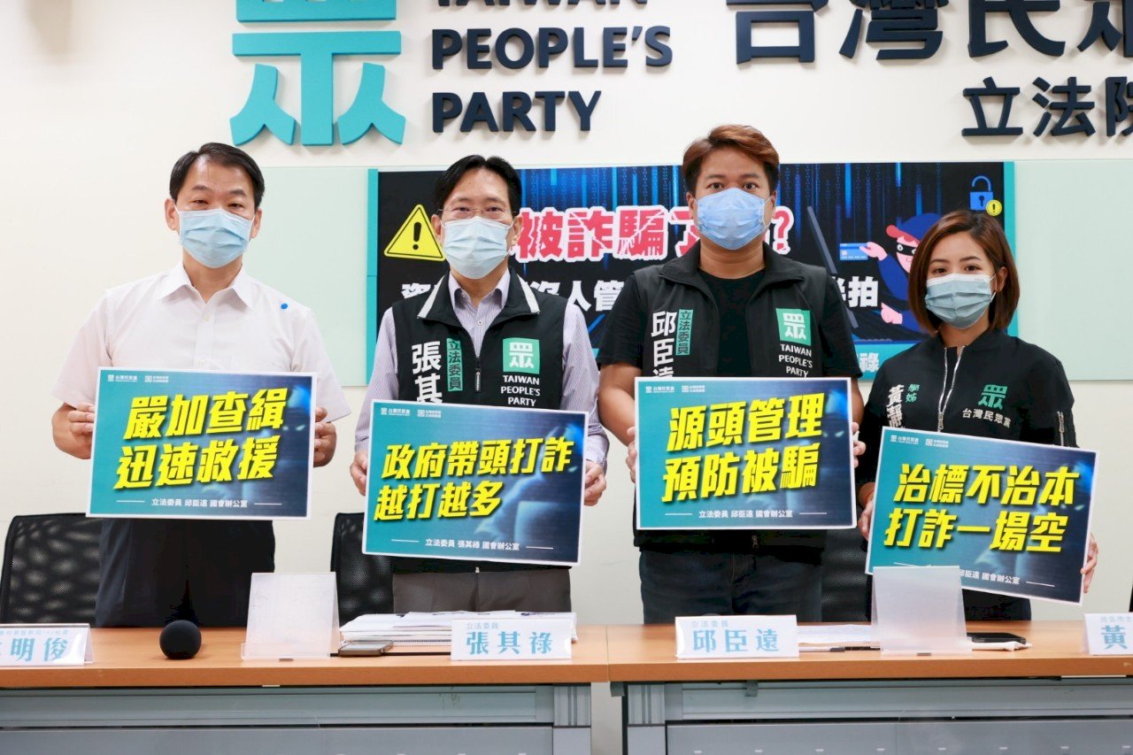 簡訊詐騙、人口販運頻傳 民眾黨團籲政府提升國人資安觀念