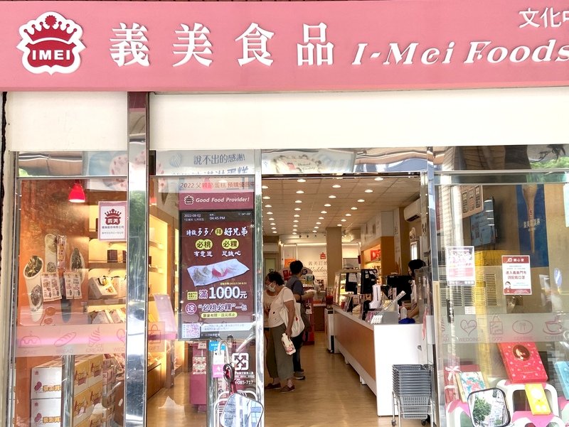 義美已數年未銷中 佳德選擇深耕台灣