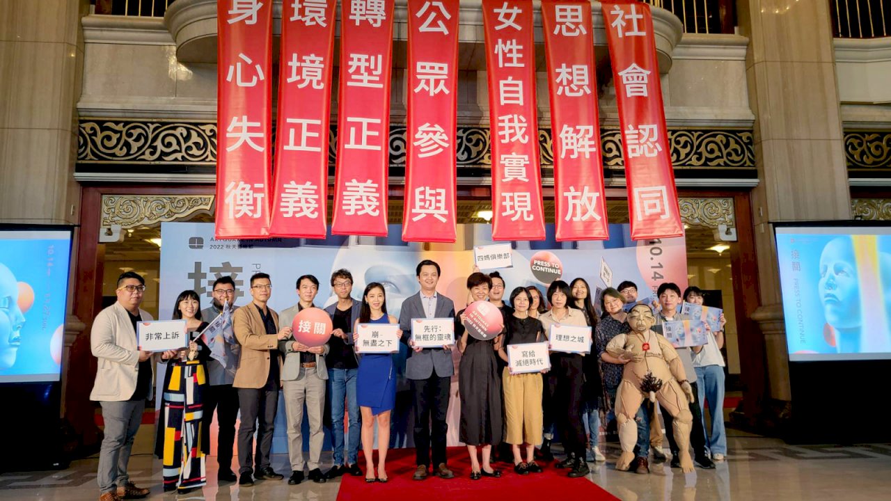 2022秋天藝術節  7檔節目帶領觀眾進行思辯之旅