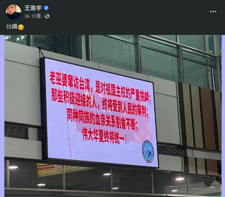 新左營站遭駭 台鐵：斷電報警、全面檢視