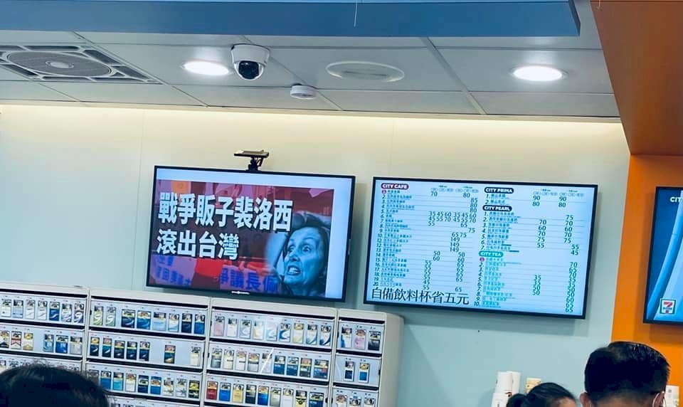 超商螢幕現反裴洛西文字 刑事局：駭客入侵