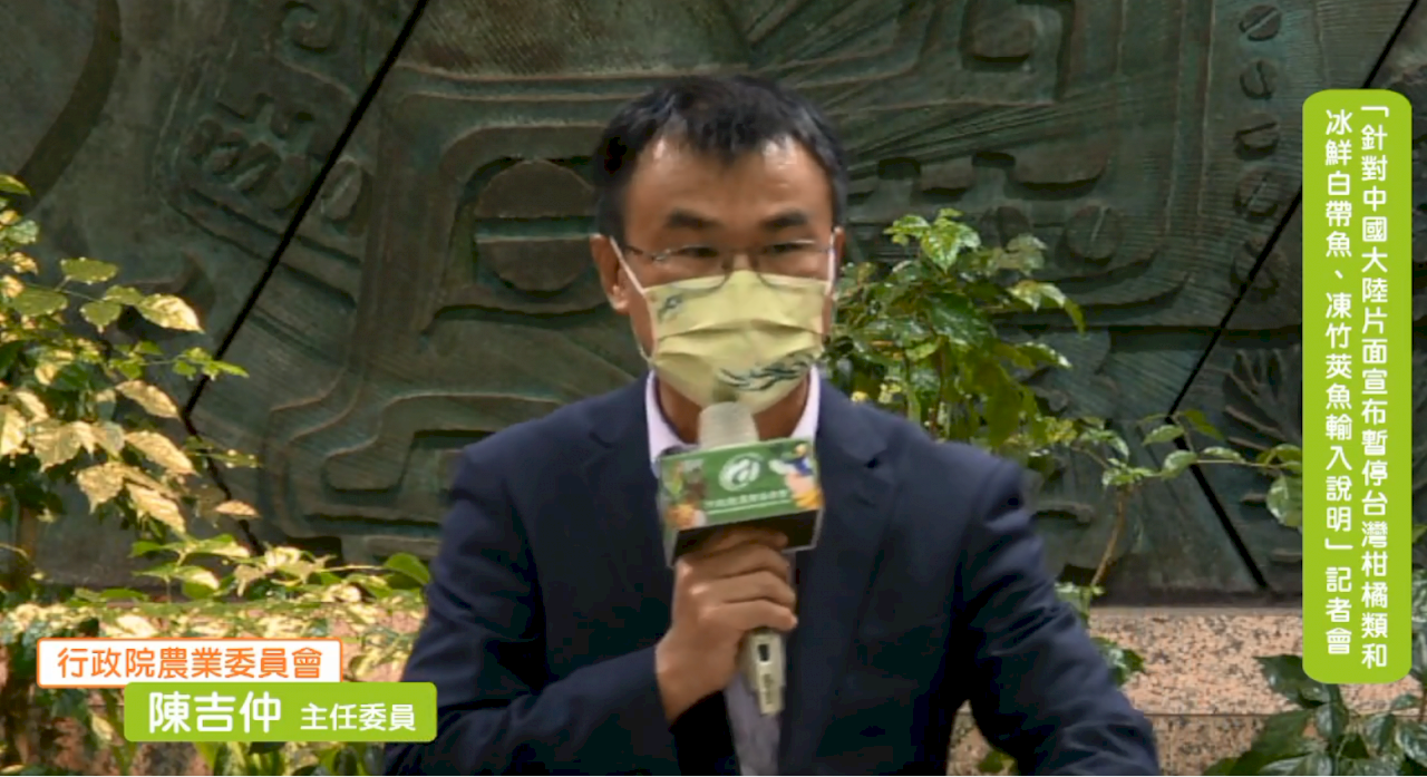 柑橘白帶魚竹筴魚遭禁　農委會外銷獎勵經費9千萬