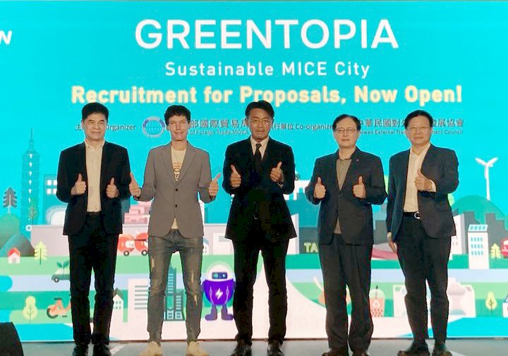 貿易局、貿協攜手向全球徵千件創意案 推動永續會展城市