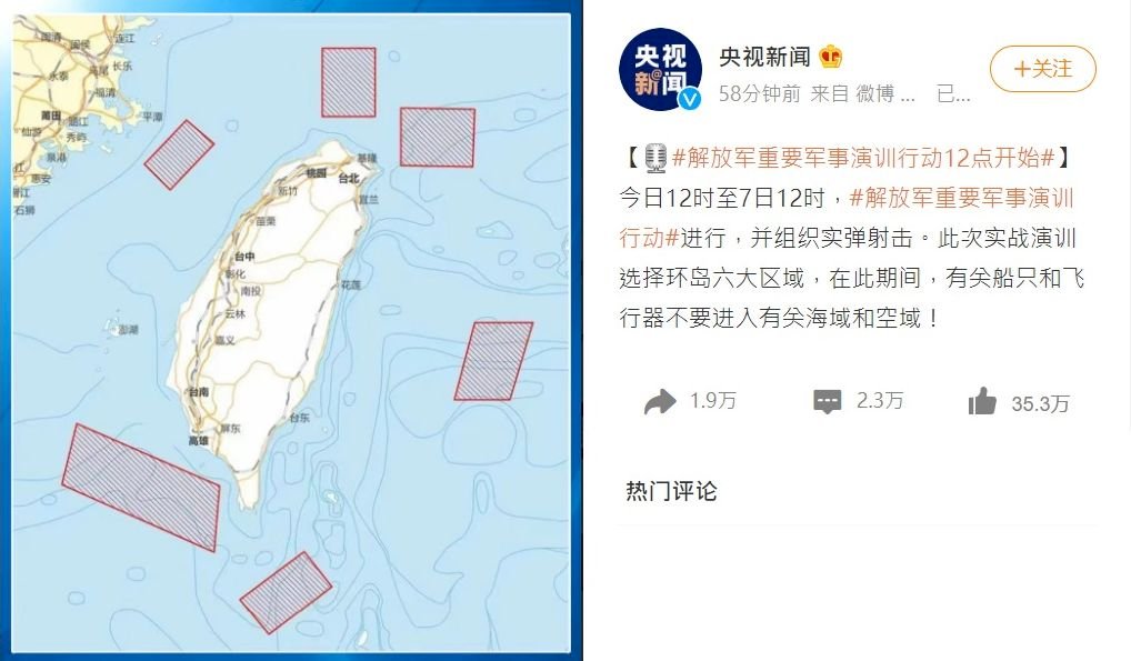 無視歐美警告 中國宣佈軍演開始