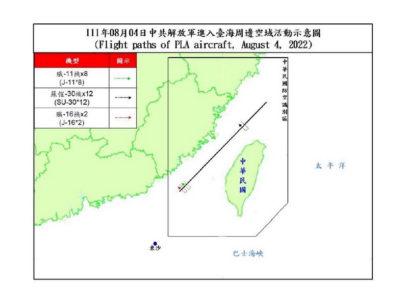 共軍擾台22架次 連續兩天跨越海峽中線