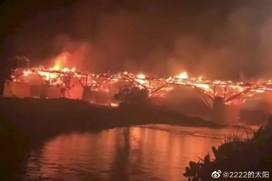 中共對台軍演之際 逾900年歷史的福建萬安橋遭大火毀損