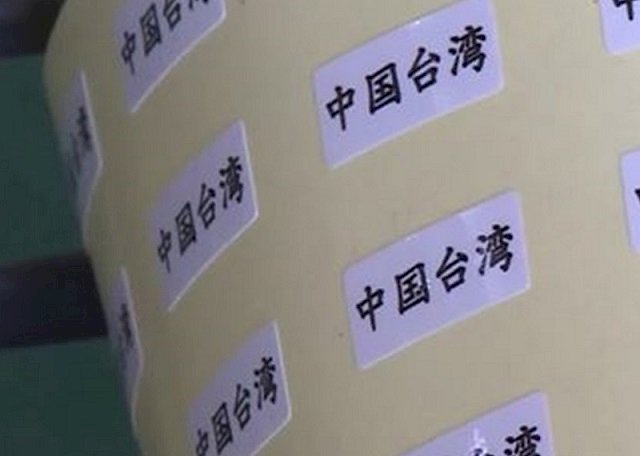 中國要求產地標註  經部：廠商可提供資訊協處