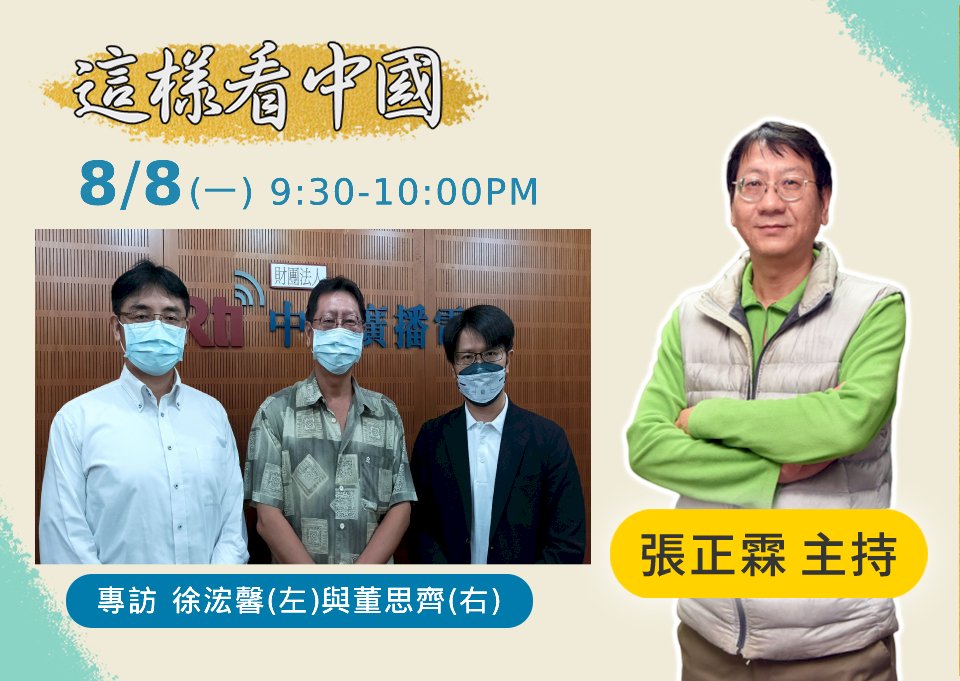 【張正霖時間】裴洛西訪台對台美中關係的影響