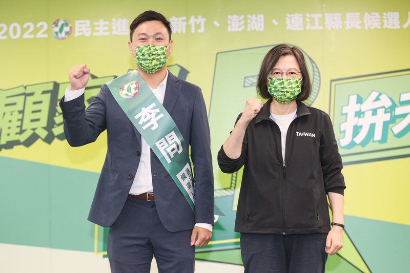 2022選戰／總統：民進黨馬祖首提名 籲支持李問改革
