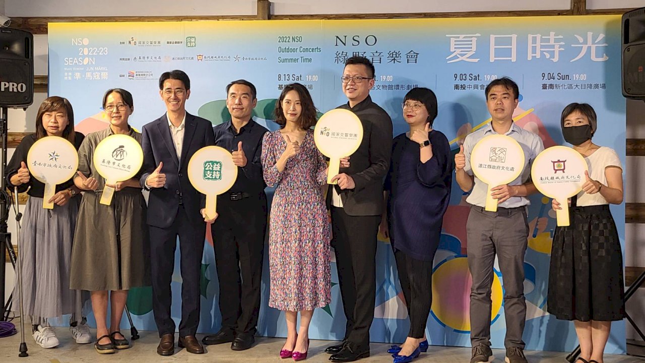 2022 NSO綠野音樂會  基隆、馬祖等四地邂逅樂迷