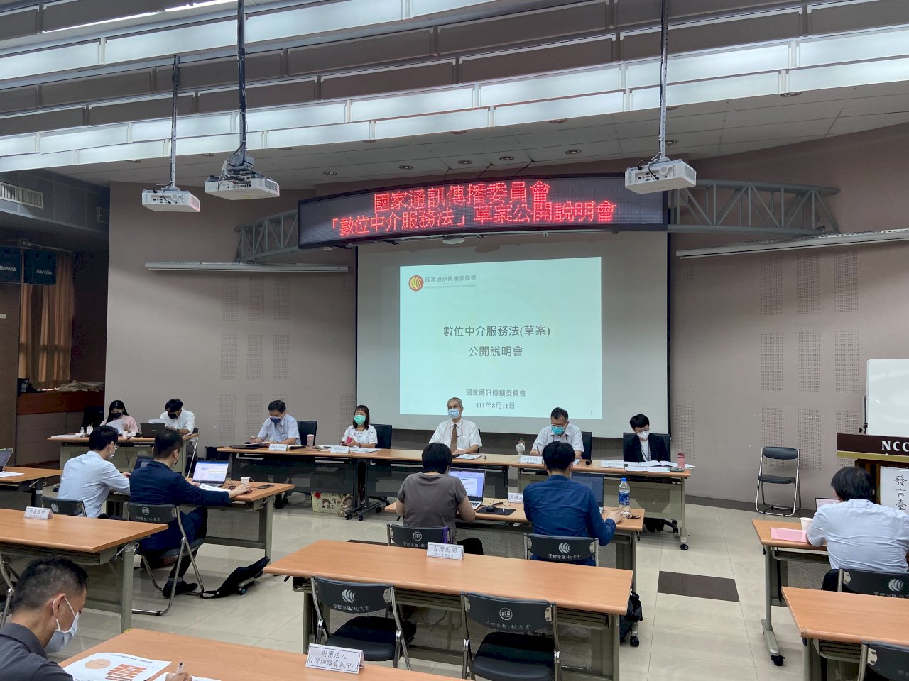 數位中介法恐增業者經營負擔 NCC：可再討論