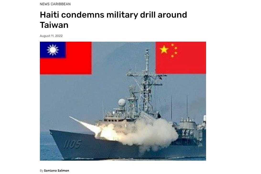 解放軍對台軍演 海地籲國際社會盡全力避免危機