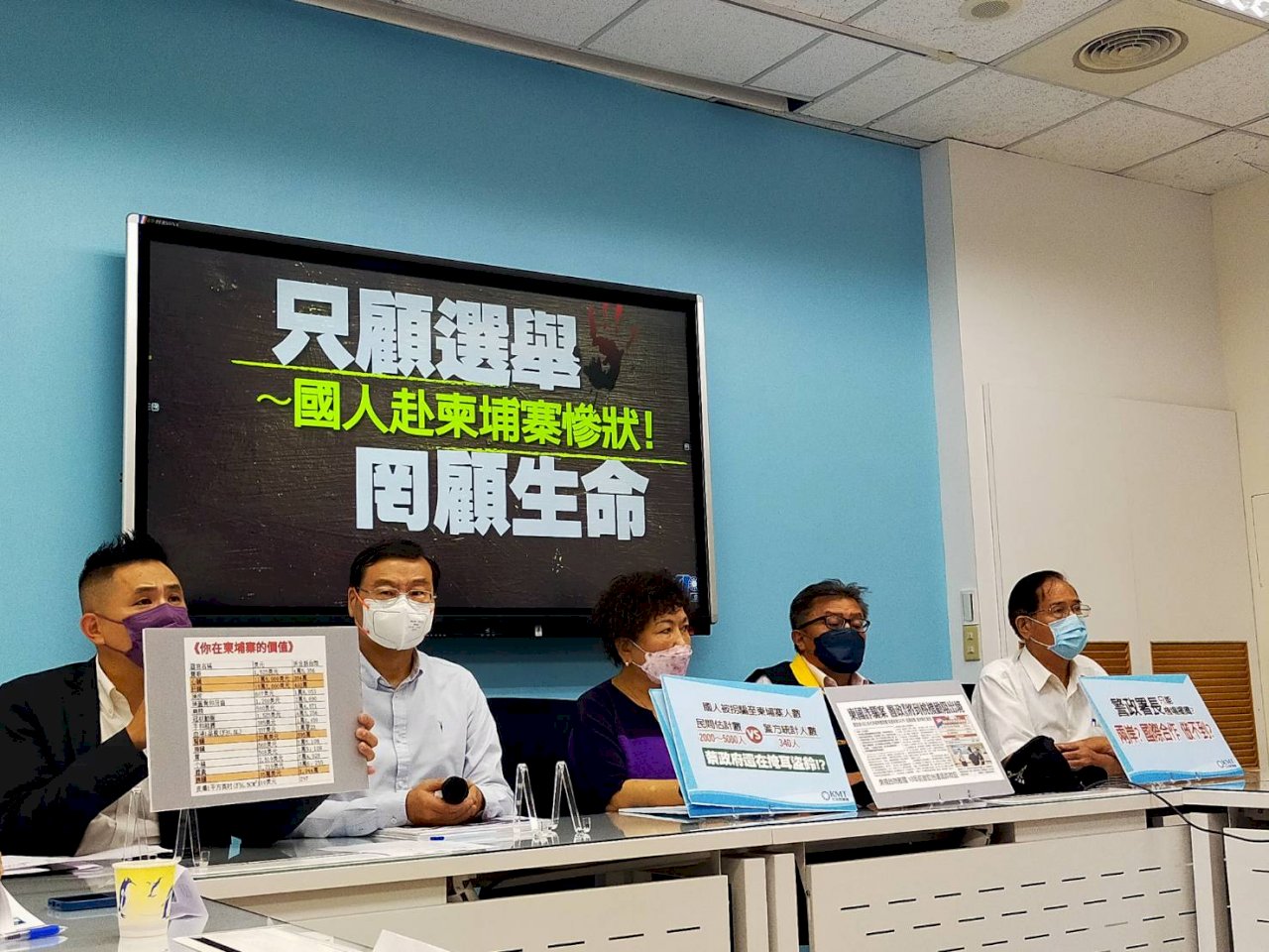 海外求職淪「台豬」 立委赴柬關切 各部會強化宣導