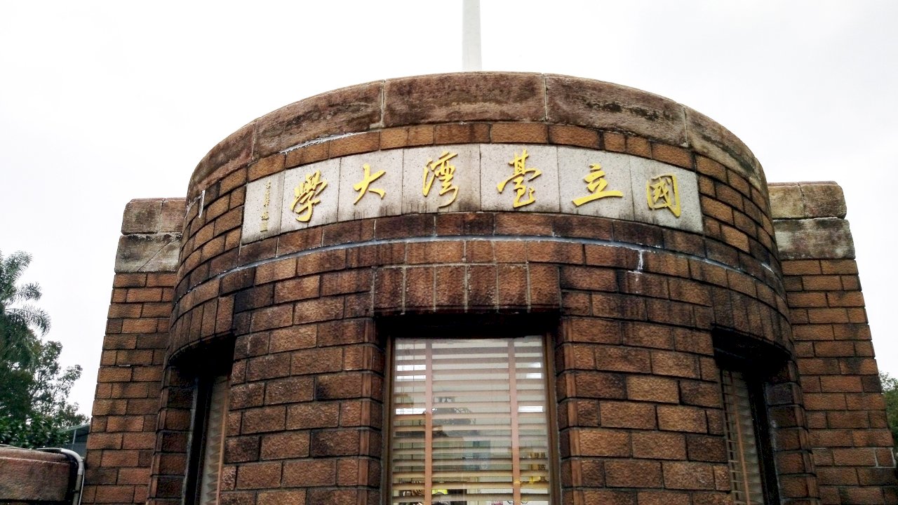 全球大學就業能力排名 台大、台科大搶進百大