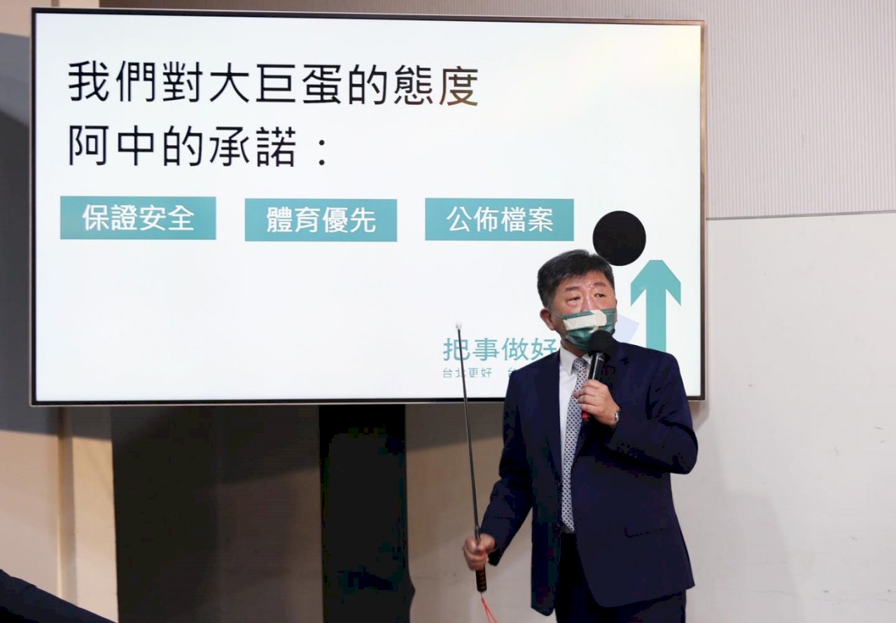 陳時中提大巨蛋政見：安全合格才發照並回歸體育初衷