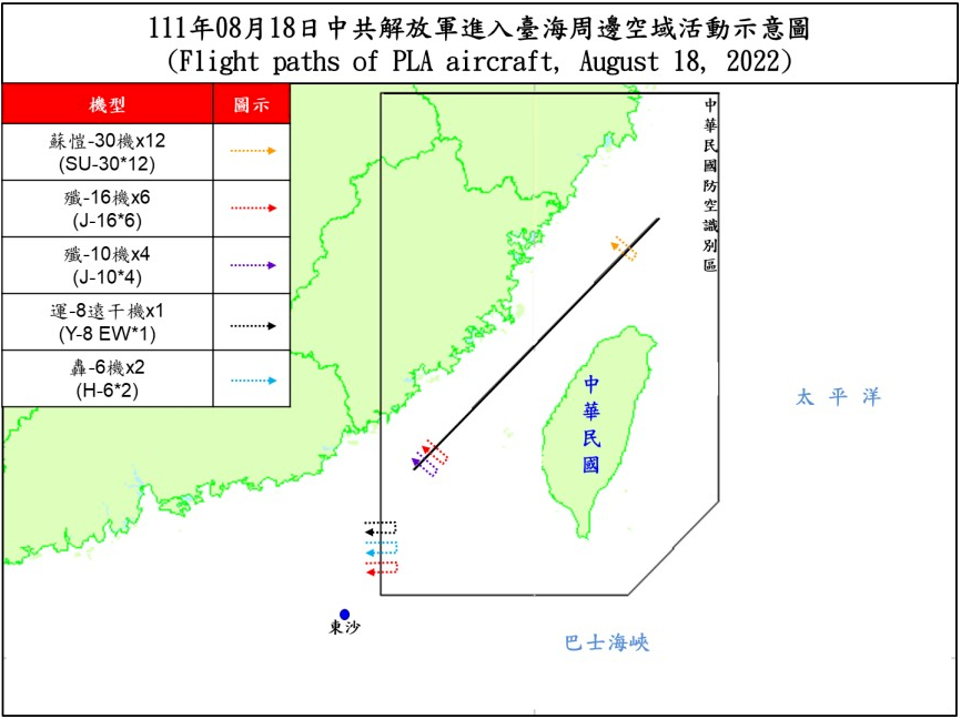 共機25架次越台海中線 擾西南ADIZ