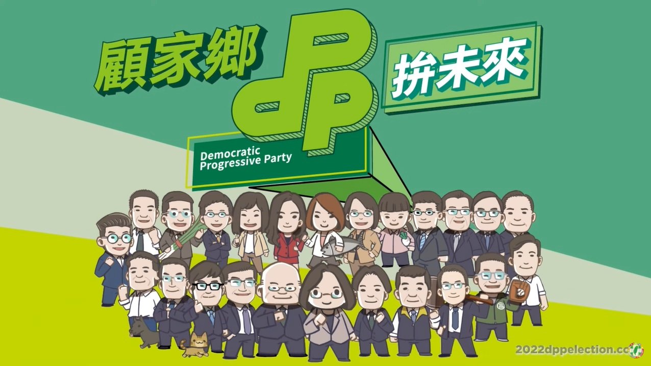 選戰倒數百日 民進黨「會做事戰隊」21人聯合作戰拚勝選