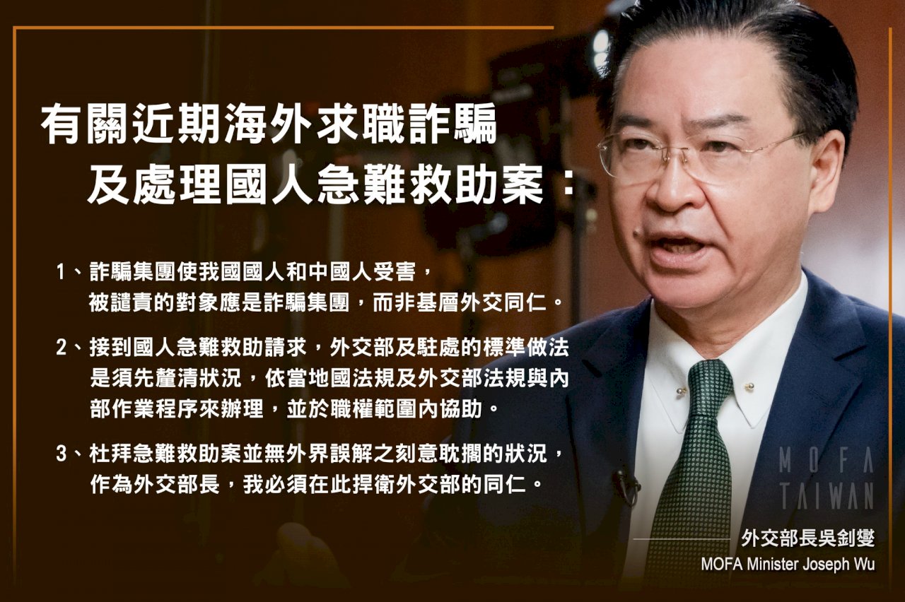 網紅隔空交鋒 外交部：急難救助程序虛心檢討