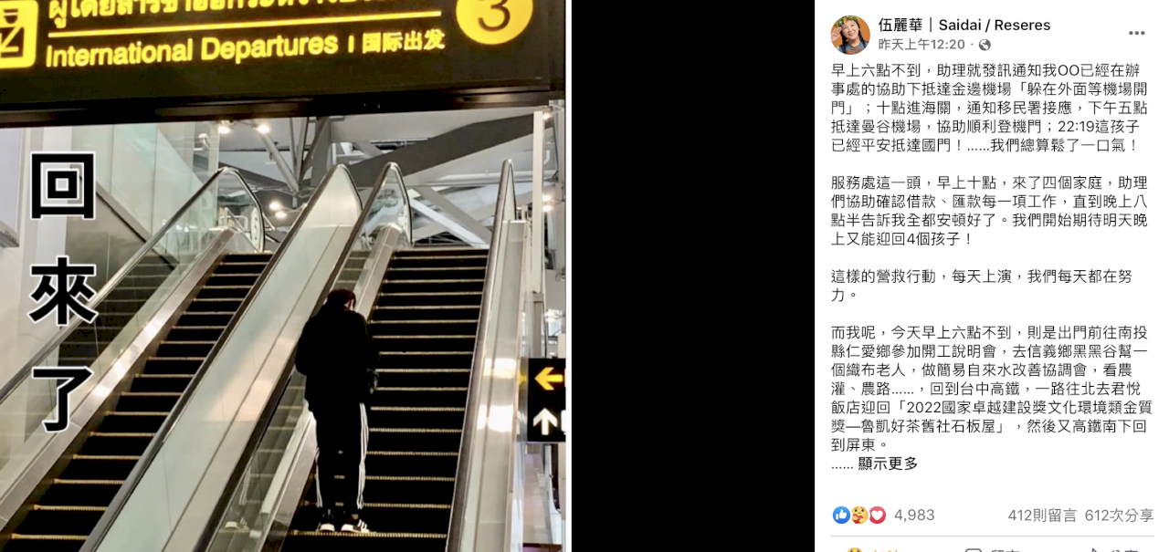 救柬埔寨求職詐騙受害者 立委籲供無息借款