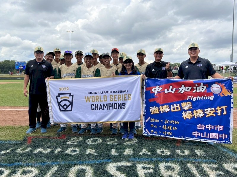 LLB次青少棒賽&nbsp;中市中山國中稱雄台灣第8度奪冠