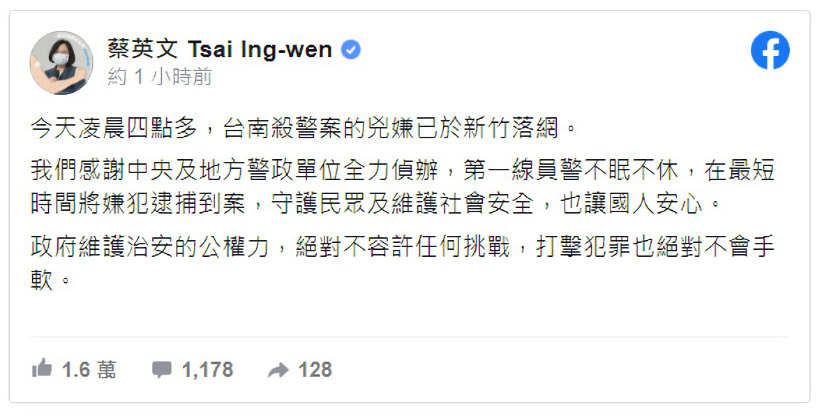 殺警凶嫌落網  總統：打擊犯罪絕不手軟