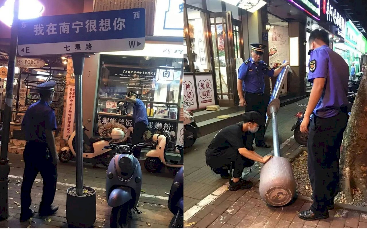「我在XX很想你」 中國多地網紅路牌被拆除