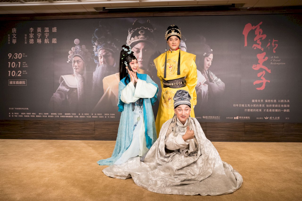 國光劇團新戲《優伶天子》 看君王為何唱戲三年亡國