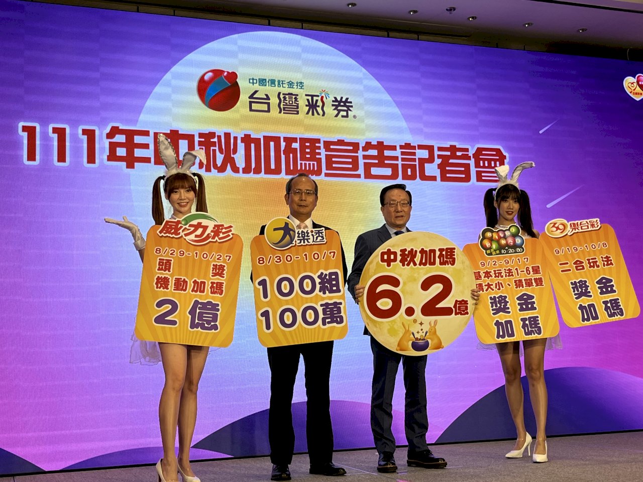台彩中秋加碼6.2億 威力彩頭獎上看4.9億(影音)