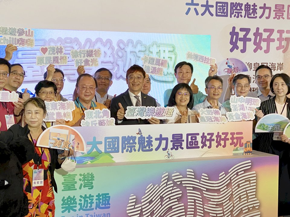 迎接國際旅客 觀光局推6大國際魅力景區