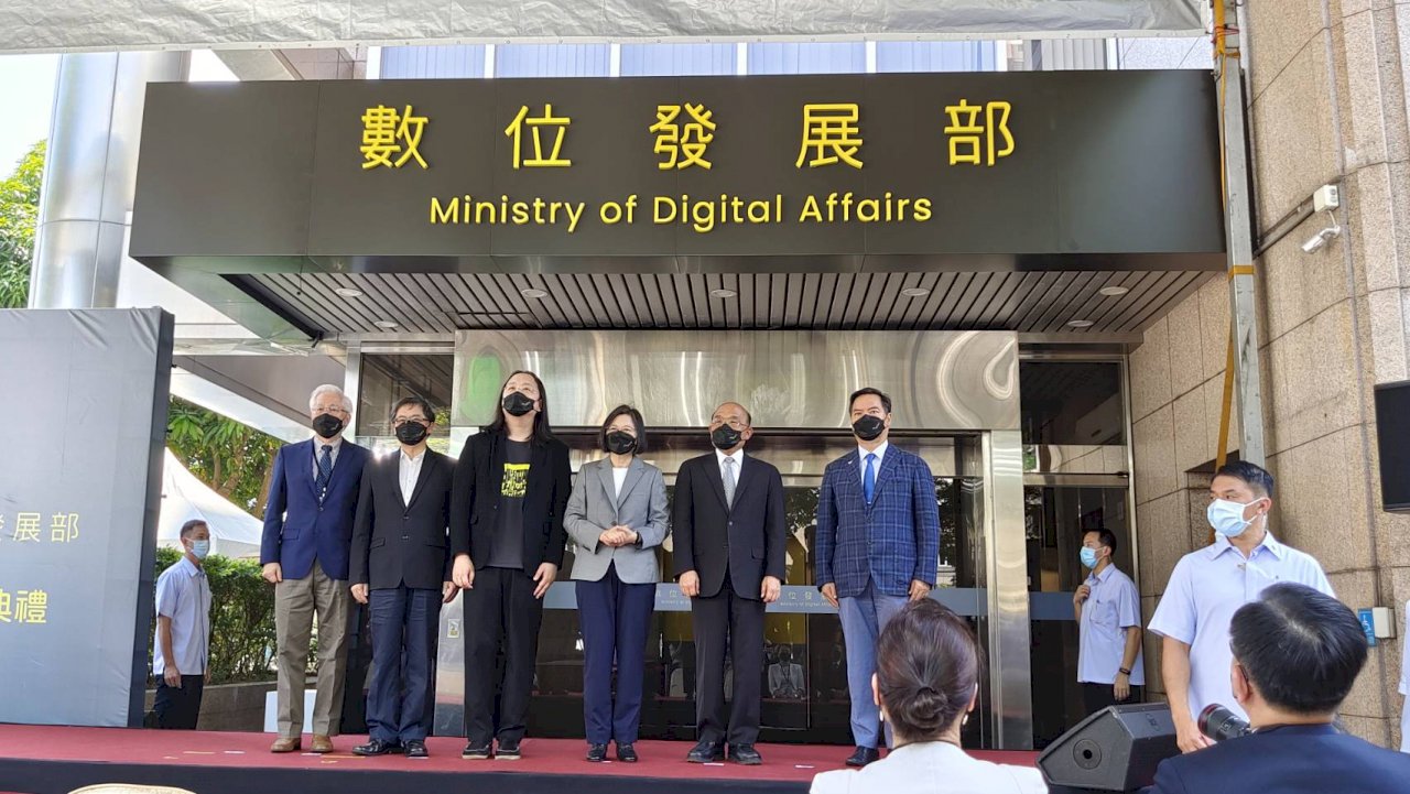 數位部揭牌成立 蔡總統：打造國家資安聯防體系