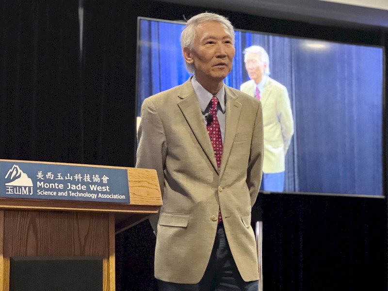 美西玉山科技睽違3年實體論壇 展望半導體復興