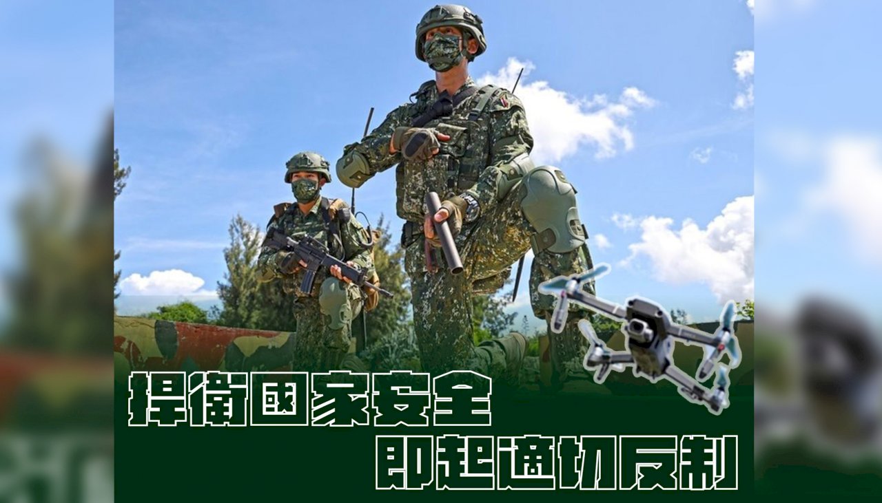 中共無人機頻擾外島 國防部：即起適切反制