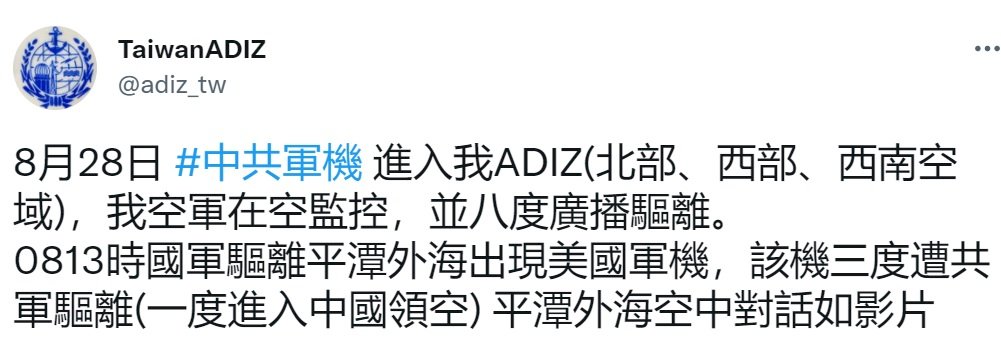 美軍機進入中國領空&nbsp; 軍事迷全紀錄