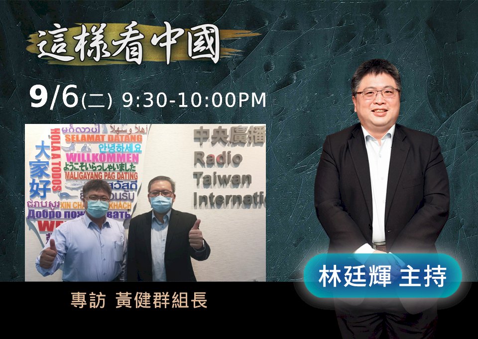 【林廷輝時間】中國經濟前景展望