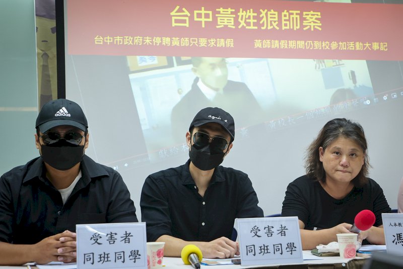 台中狼師性侵案 受害者同學質疑市府消極失誤